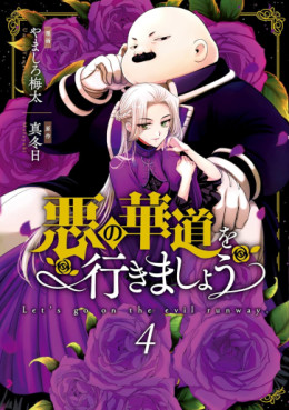 Manga - Manhwa - Aku no Kadô wo Ikimashô jp Vol.4