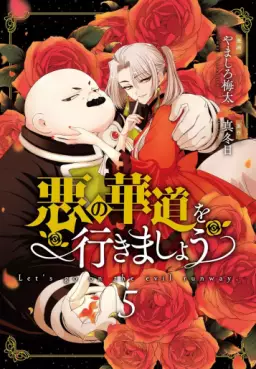 Aku no Kadô wo Ikimashô jp Vol.5