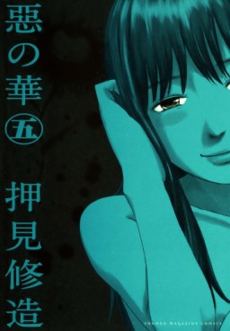 manga - Aku no Hana jp Vol.5