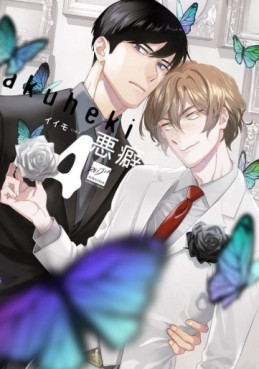 Manga - Manhwa - Akuheki jp Vol.4