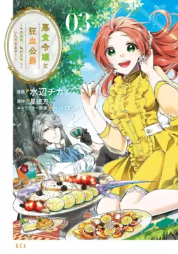 Manga - Manhwa - Akujiki Reijô to Kyôketsu Kôshaku - Sono Mamono, Watashi ga Oishiku Itadakimasu! jp Vol.3