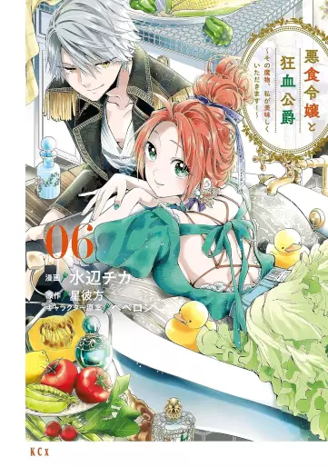 Manga - Manhwa - Akujiki Reijô to Kyôketsu Kôshaku - Sono Mamono, Watashi ga Oishiku Itadakimasu! jp Vol.6