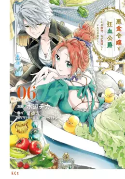 Manga - Manhwa - Akujiki Reijô to Kyôketsu Kôshaku - Sono Mamono, Watashi ga Oishiku Itadakimasu! jp Vol.6