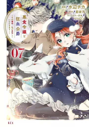Manga - Manhwa - Akujiki Reijô to Kyôketsu Kôshaku - Sono Mamono, Watashi ga Oishiku Itadakimasu! jp Vol.7