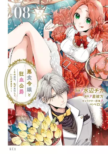 Manga - Manhwa - Akujiki Reijô to Kyôketsu Kôshaku - Sono Mamono, Watashi ga Oishiku Itadakimasu! jp Vol.8
