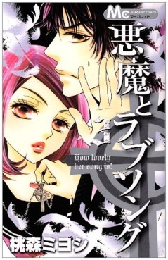 Manga - Manhwa - Akuma to Love Song jp Vol.3