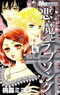 Manga - Manhwa - Akuma to Love Song jp Vol.6