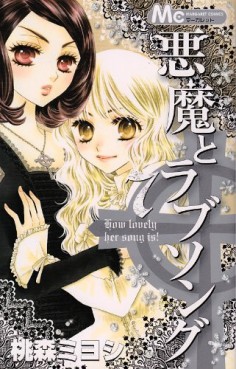 Manga - Manhwa - Akuma to Love Song jp Vol.7