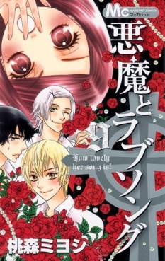 Manga - Manhwa - Akuma to Love Song jp Vol.9