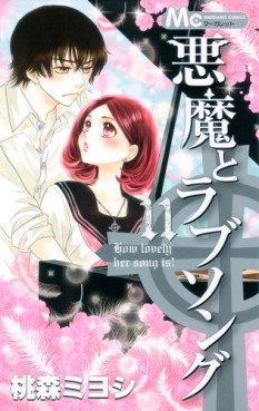 Manga - Manhwa - Akuma to Love Song jp Vol.11