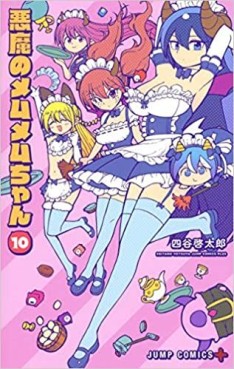 manga - Akuma no Memumemu-chan jp Vol.10