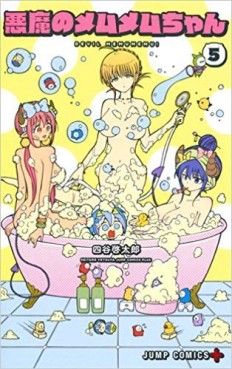 Manga - Manhwa - Akuma no Memumemu-chan jp Vol.5