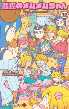 manga - Akuma no Memumemu-chan jp Vol.12