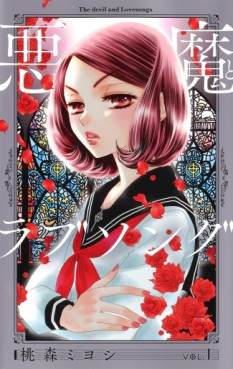 Manga - Manhwa - Akuma to Love Song - Nouvelle édition jp Vol.1
