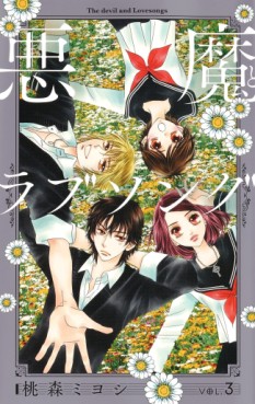 Manga - Manhwa - Akuma to Love Song - Nouvelle édition jp Vol.3