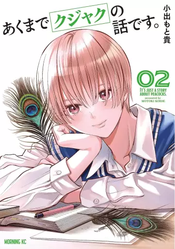 Manga - Manhwa - Akumade Kujaku no Hanashi desu jp Vol.2