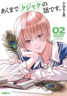 Manga - Manhwa - Akumade Kujaku no Hanashi desu jp Vol.2