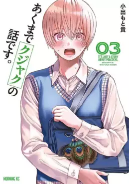 Manga - Manhwa - Akumade Kujaku no Hanashi desu jp Vol.3