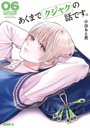 Manga - Manhwa - Akumade Kujaku no Hanashi desu jp Vol.6