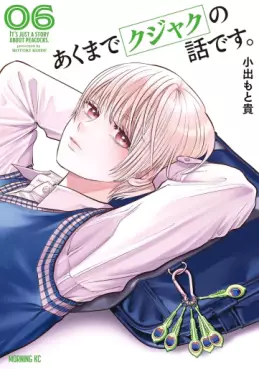 Manga - Manhwa - Akumade Kujaku no Hanashi desu jp Vol.6