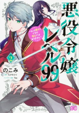 Manga - Manhwa - Akuyaku Reijô Level 99 - Watashi wa UraBoss desu ga Maô de wa Arimasen jp Vol.2