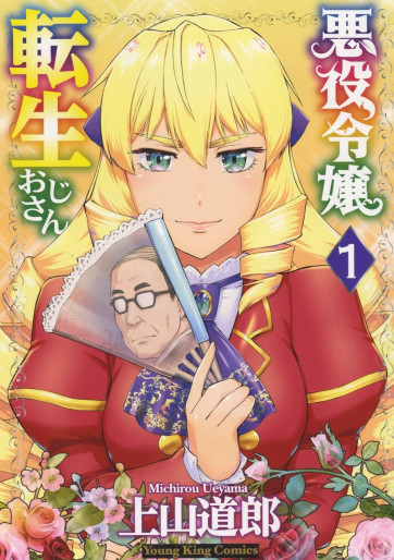Manga - Manhwa - Akuyaku Reijô Tensei Oji-san jp Vol.1