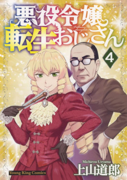 Manga - Manhwa - Akuyaku Reijô Tensei Oji-san jp Vol.4