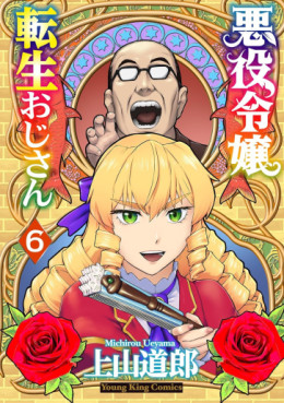 Manga - Manhwa - Akuyaku Reijô Tensei Oji-san jp Vol.6