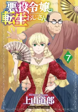 Manga - Manhwa - Akuyaku Reijô Tensei Oji-san jp Vol.7