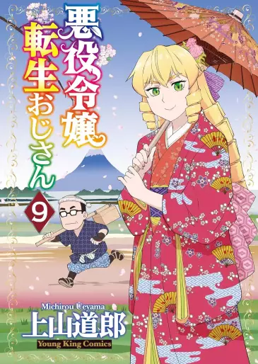 Manga - Manhwa - Akuyaku Reijô Tensei Oji-san jp Vol.9
