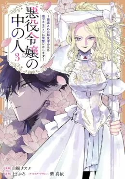 Manga - Manhwa - Akuyaku Reijô no Naka no Hito - Danzai sareta Tenseisha no Tame Usotsuki Heroine ni Fukushû Itashimasu jp Vol.3