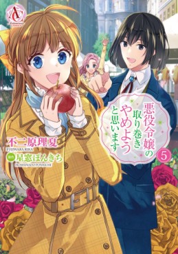 Manga - Manhwa - Akuyaku Reijô no Torimaki Yameyô to Omoimasu jp Vol.5