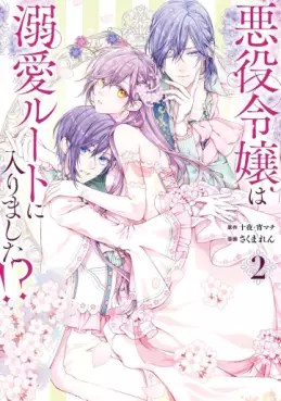 Manga - Manhwa - Akuyaku Reijô wa Dekiai Route ni Hairimashita!? jp Vol.2