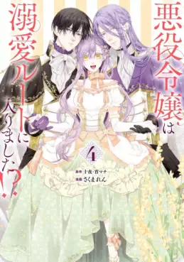 Manga - Manhwa - Akuyaku Reijô wa Dekiai Route ni Hairimashita!? jp Vol.4