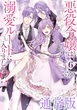 Akuyaku Reijô wa Dekiai Route ni Hairimashita!? jp Vol.6