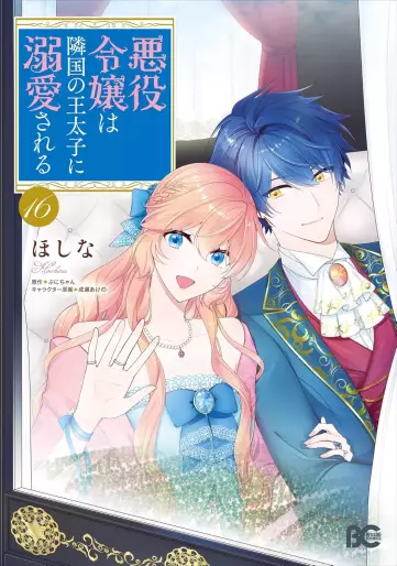 Manga - Manhwa - Akuyaku Reijô wa Ringoku no Ôtaishi ni Dekiai Sareru jp Vol.16