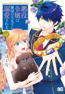 Akuyaku Reijô wa Ringoku no Ôtaishi ni Dekiai Sareru jp Vol.14