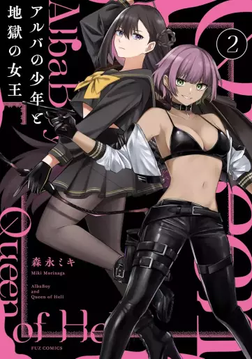 Manga - Manhwa - Alba no Shônen to Jigoku no Joô jp Vol.2