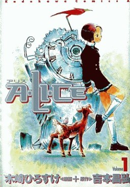 Manga - Manhwa - Alice jp Vol.0