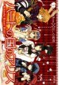 Manga - Manhwa - Heart no Kuni no Alice jp Vol.2
