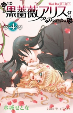 Manga - Manhwa - Black Rose Alice jp Vol.4