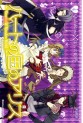 Manga - Manhwa - Heart no Kuni no Alice jp Vol.4