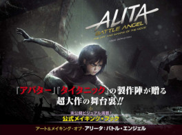 Alita Battle Angel - The Art and Making of the Movie jp Vol.0