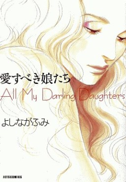 Manga - Manhwa - All my Darling Daughters jp Vol.0