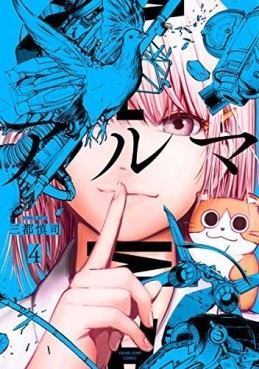 Manga - Manhwa - Alma jp Vol.4