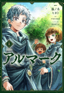 Manga - Manhwa - Almark jp Vol.2