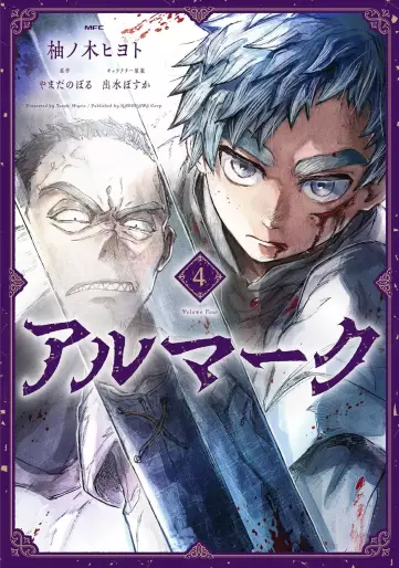 Manga - Manhwa - Almark jp Vol.4