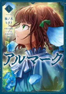 Manga - Manhwa - Almark jp Vol.5
