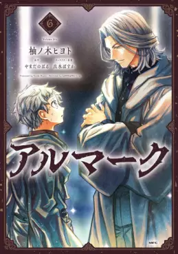Manga - Manhwa - Almark jp Vol.6