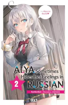 manga - Alya Sometimes Hides Her Feelings in Russian - Light Novel Vol.2